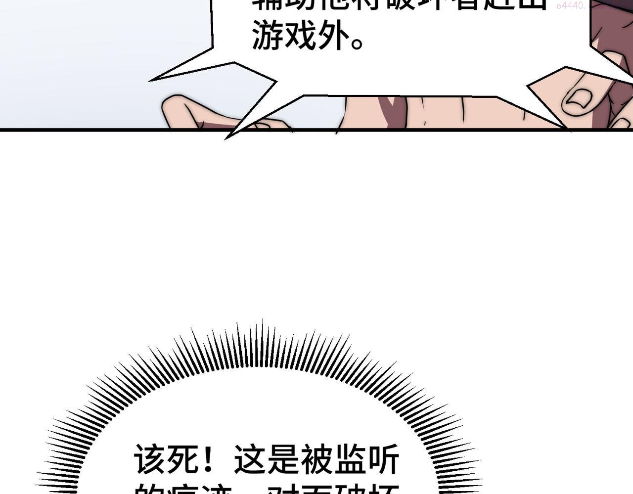 开挂玩家从0升级漫画,第4话 巨龙袭城12图