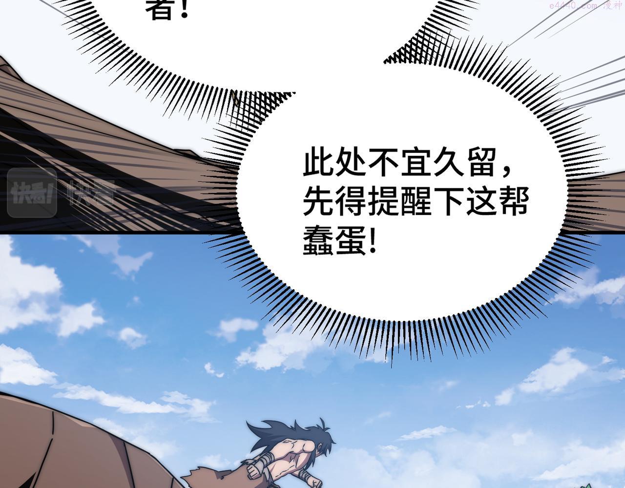 开挂玩家从0升级漫画,第4话 巨龙袭城15图