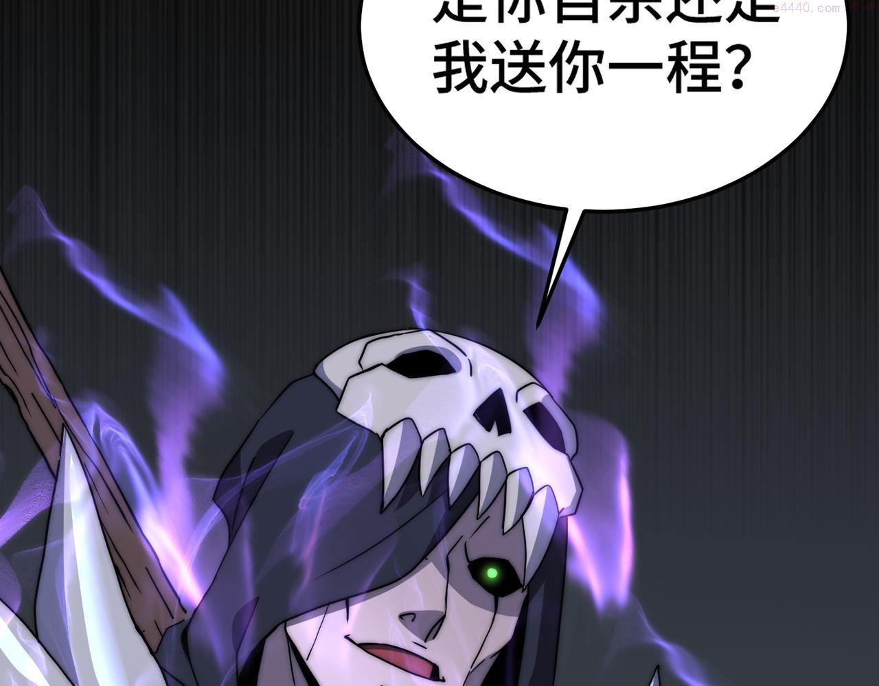 开挂玩家从0升级漫画,第4话 巨龙袭城193图