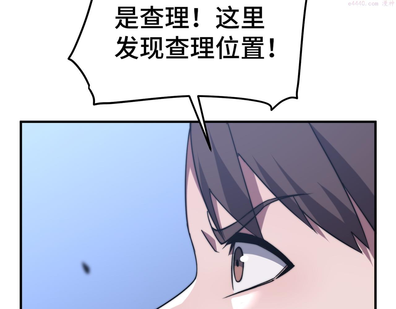 开挂玩家从0升级漫画,第4话 巨龙袭城55图