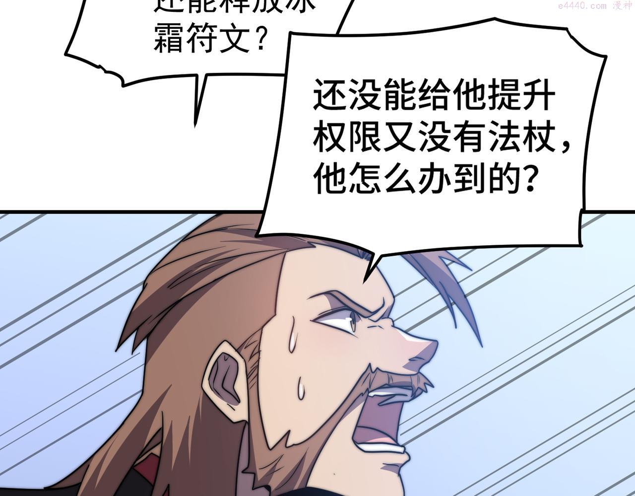 开挂玩家从0升级漫画,第5话 法师之战143图