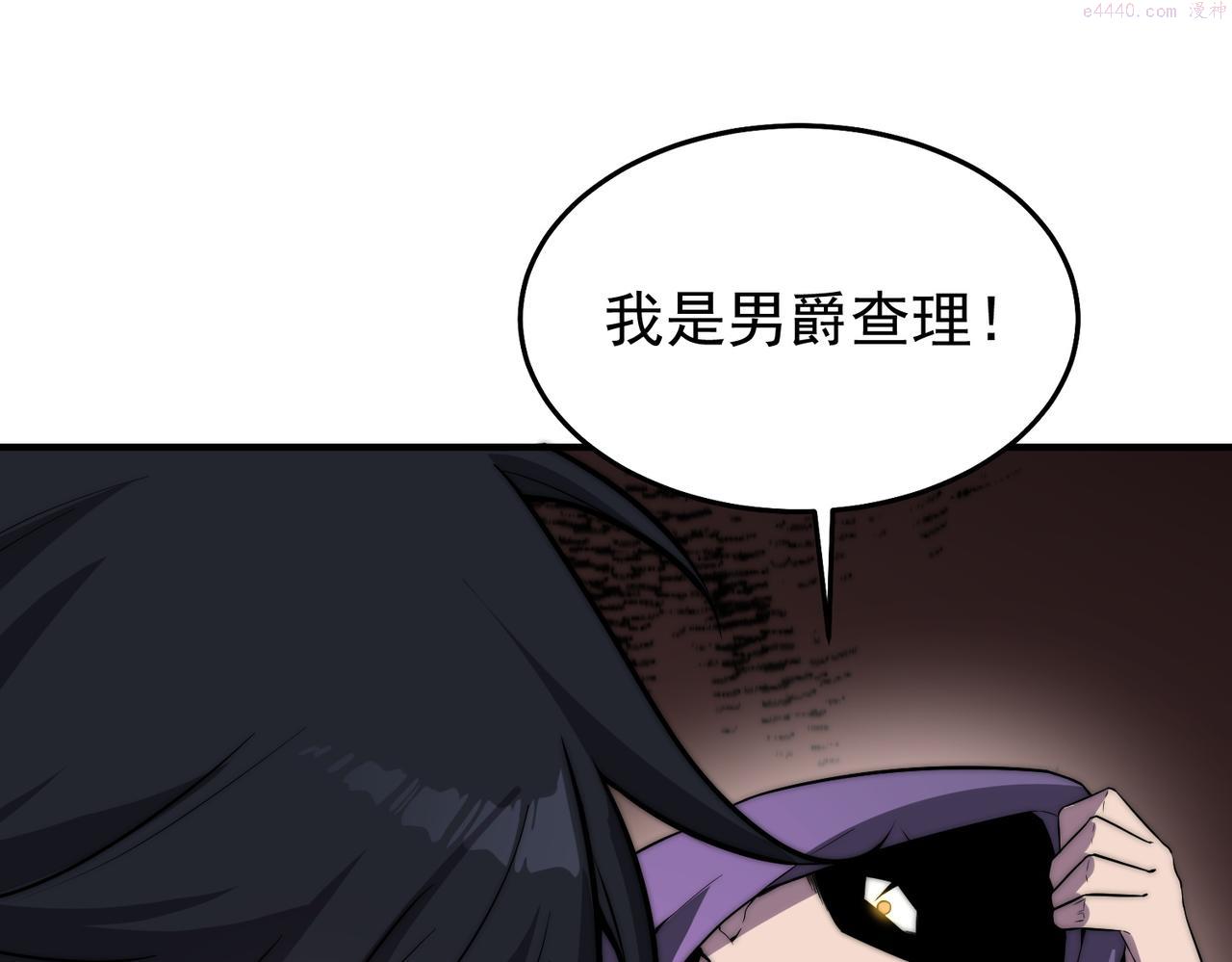 开挂玩家从0升级漫画,第6话 巨龙的阴谋113图