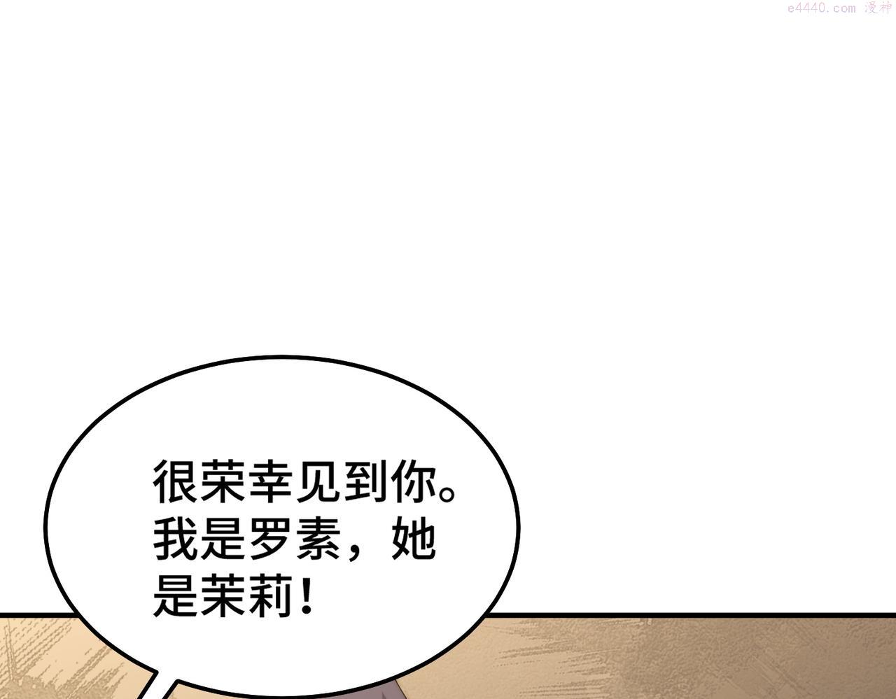 开挂玩家从0升级漫画,第6话 巨龙的阴谋116图