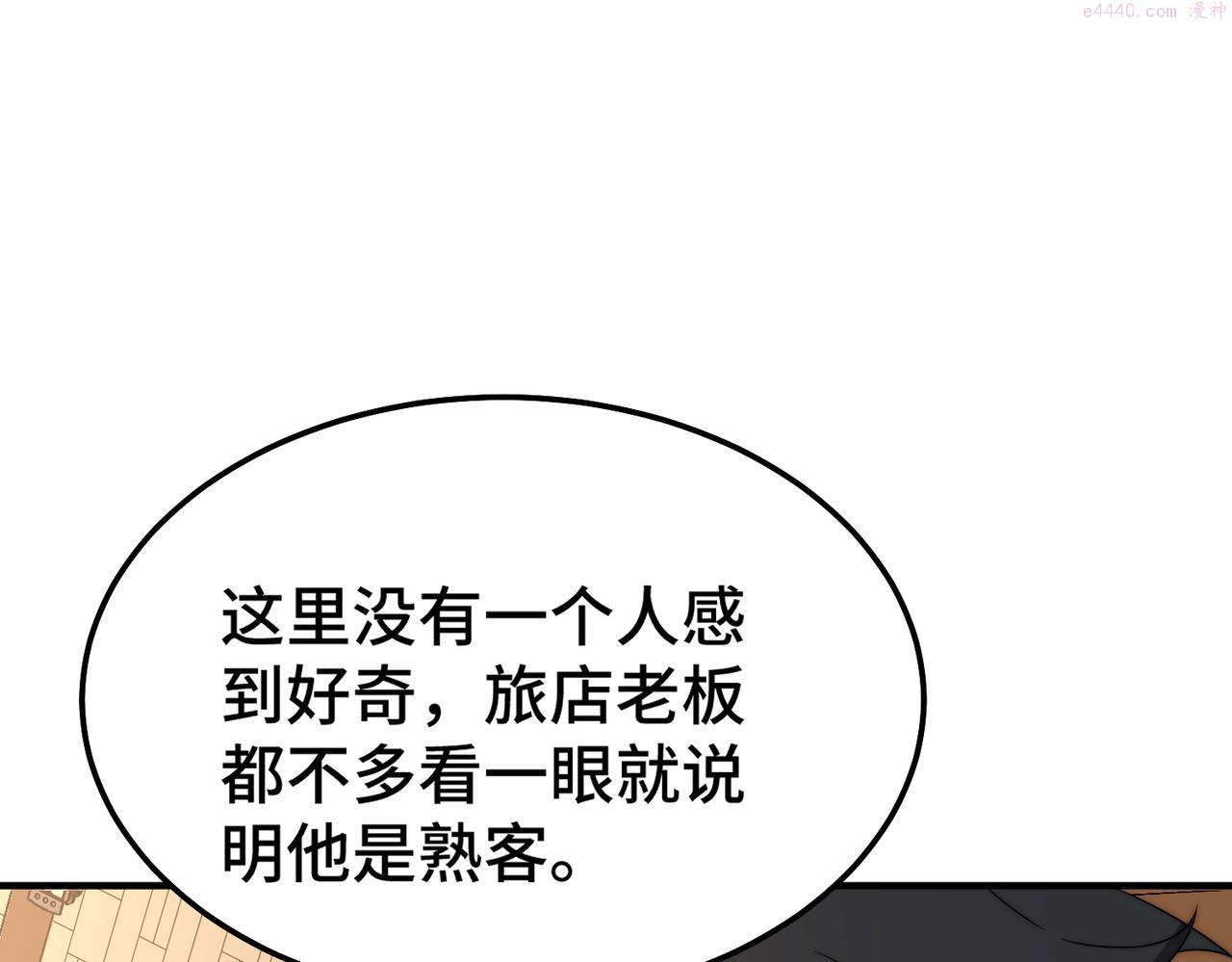 开挂玩家从0升级漫画,第6话 巨龙的阴谋124图