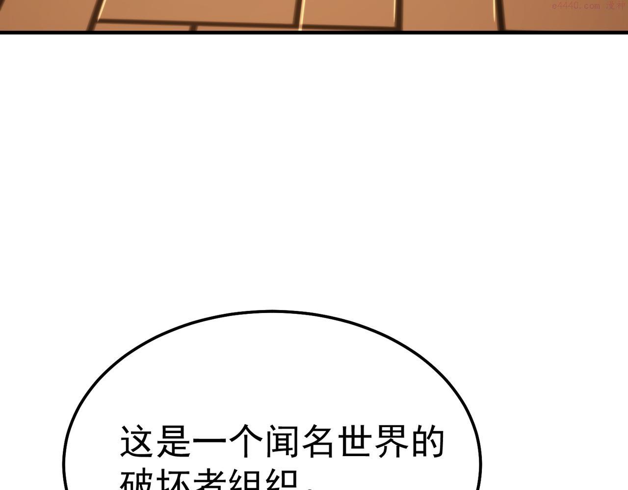 开挂玩家从0升级漫画,第6话 巨龙的阴谋146图