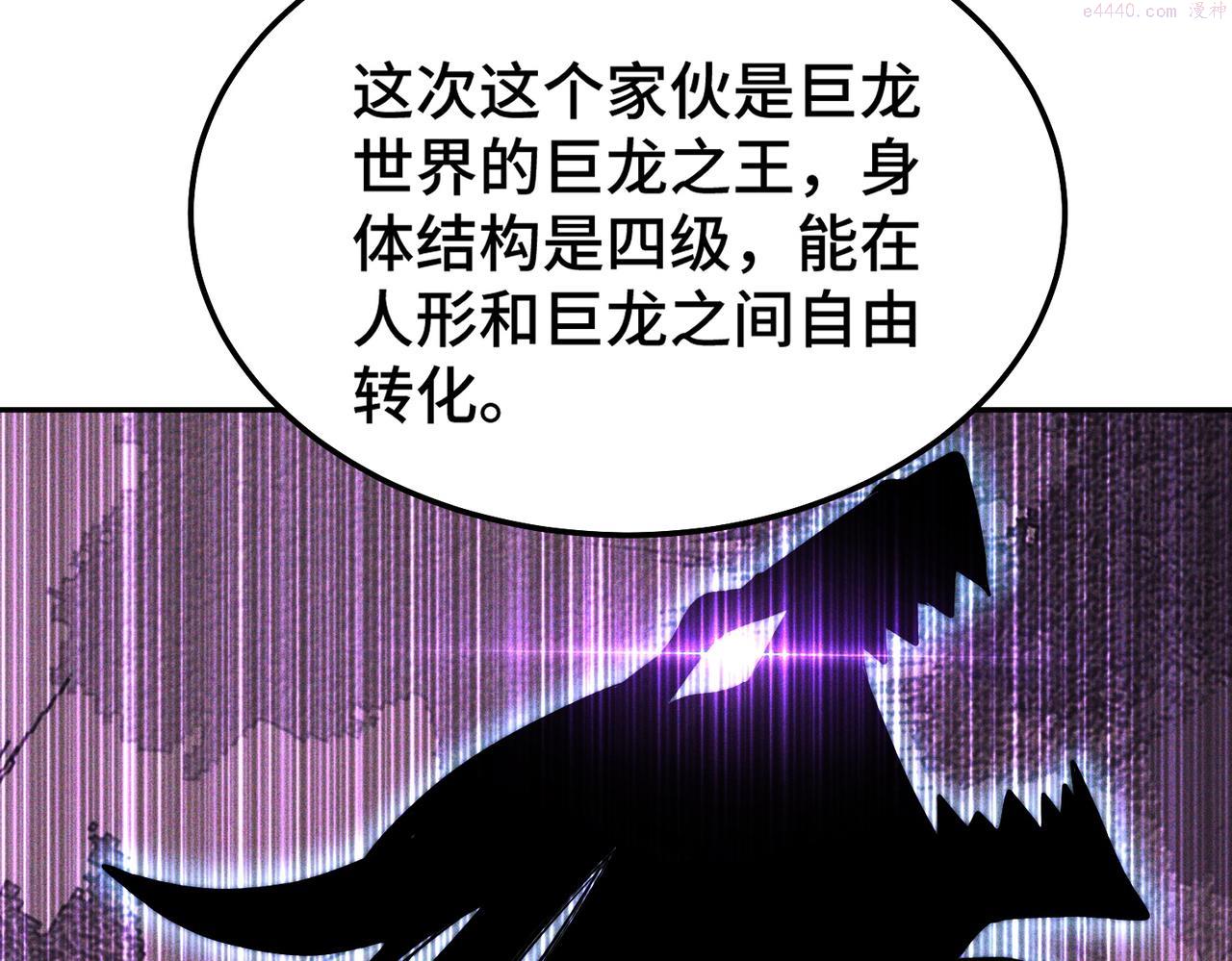 开挂玩家从0升级漫画,第6话 巨龙的阴谋153图