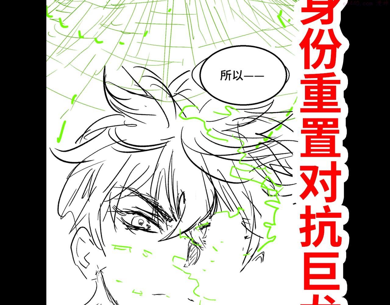 开挂玩家从0升级漫画,第6话 巨龙的阴谋167图