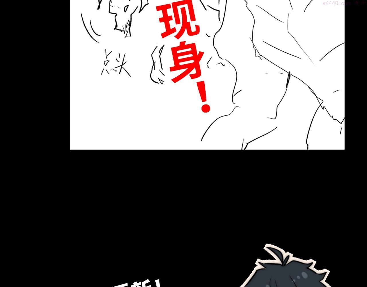 开挂玩家从0升级漫画,第6话 巨龙的阴谋171图