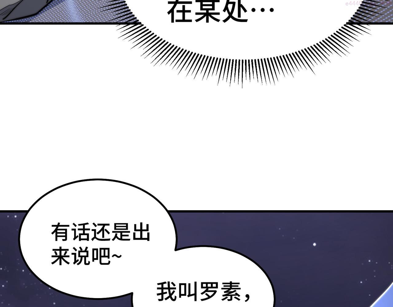 开挂玩家从0升级漫画,第6话 巨龙的阴谋43图