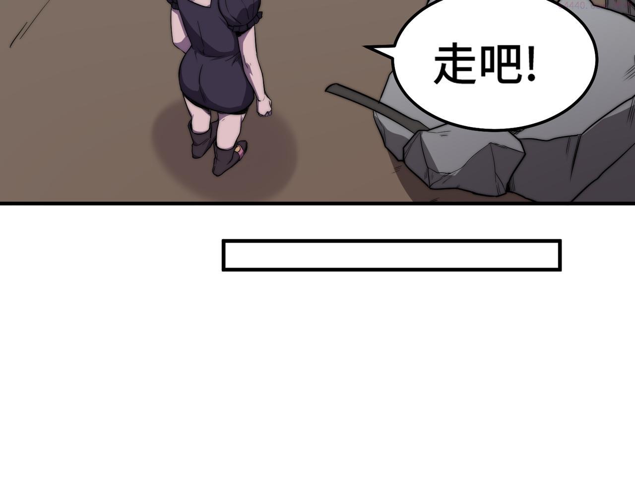 开挂玩家从0升级漫画,第6话 巨龙的阴谋59图