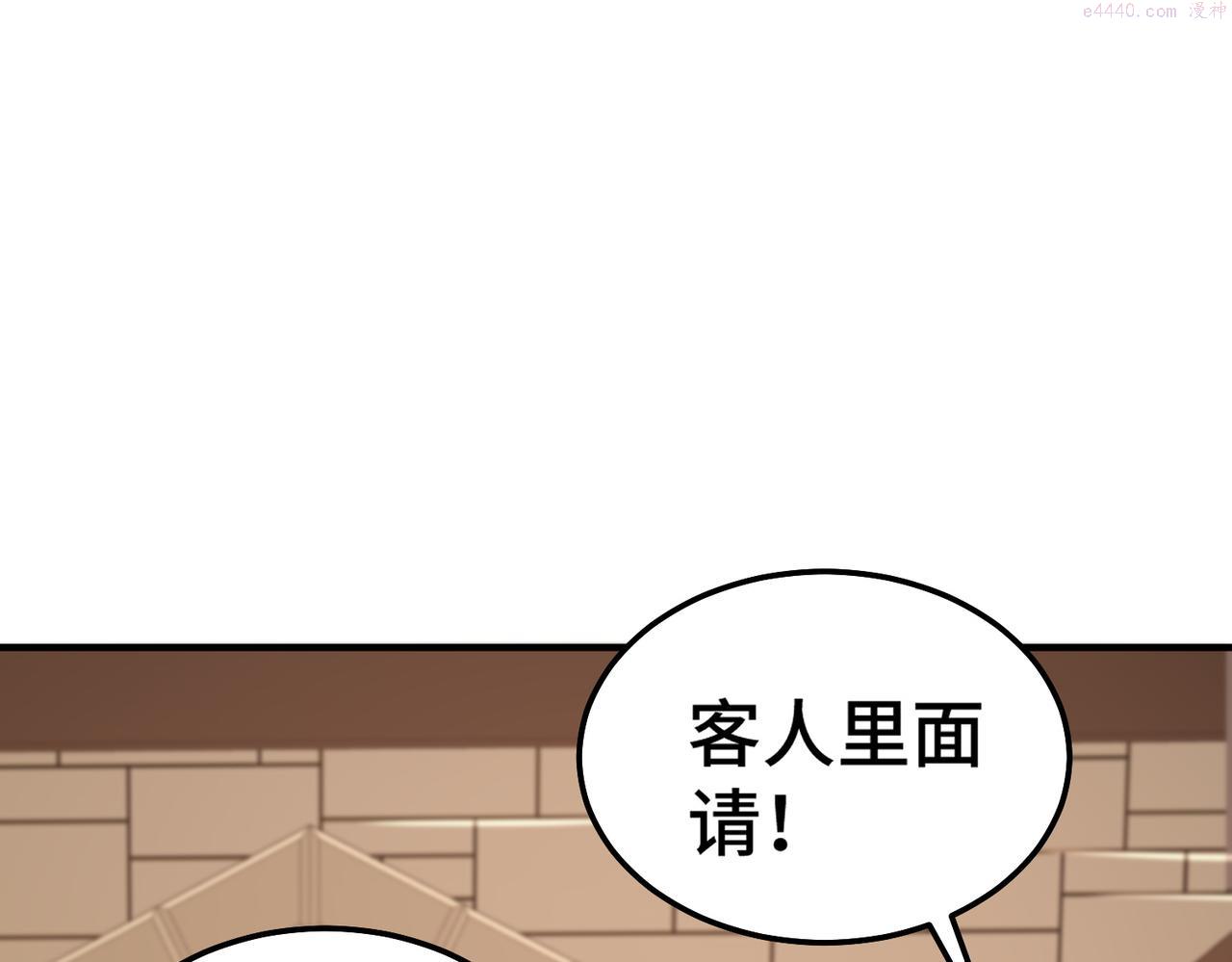 开挂玩家从0升级漫画,第6话 巨龙的阴谋63图