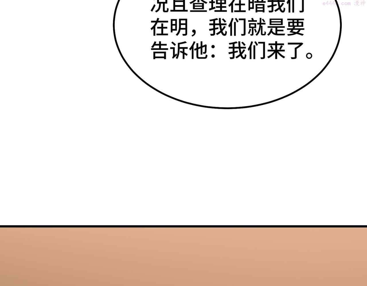 开挂玩家从0升级漫画,第6话 巨龙的阴谋70图