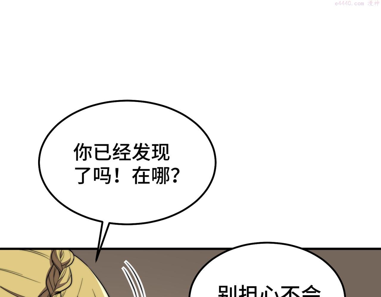 开挂玩家从0升级漫画,第6话 巨龙的阴谋79图