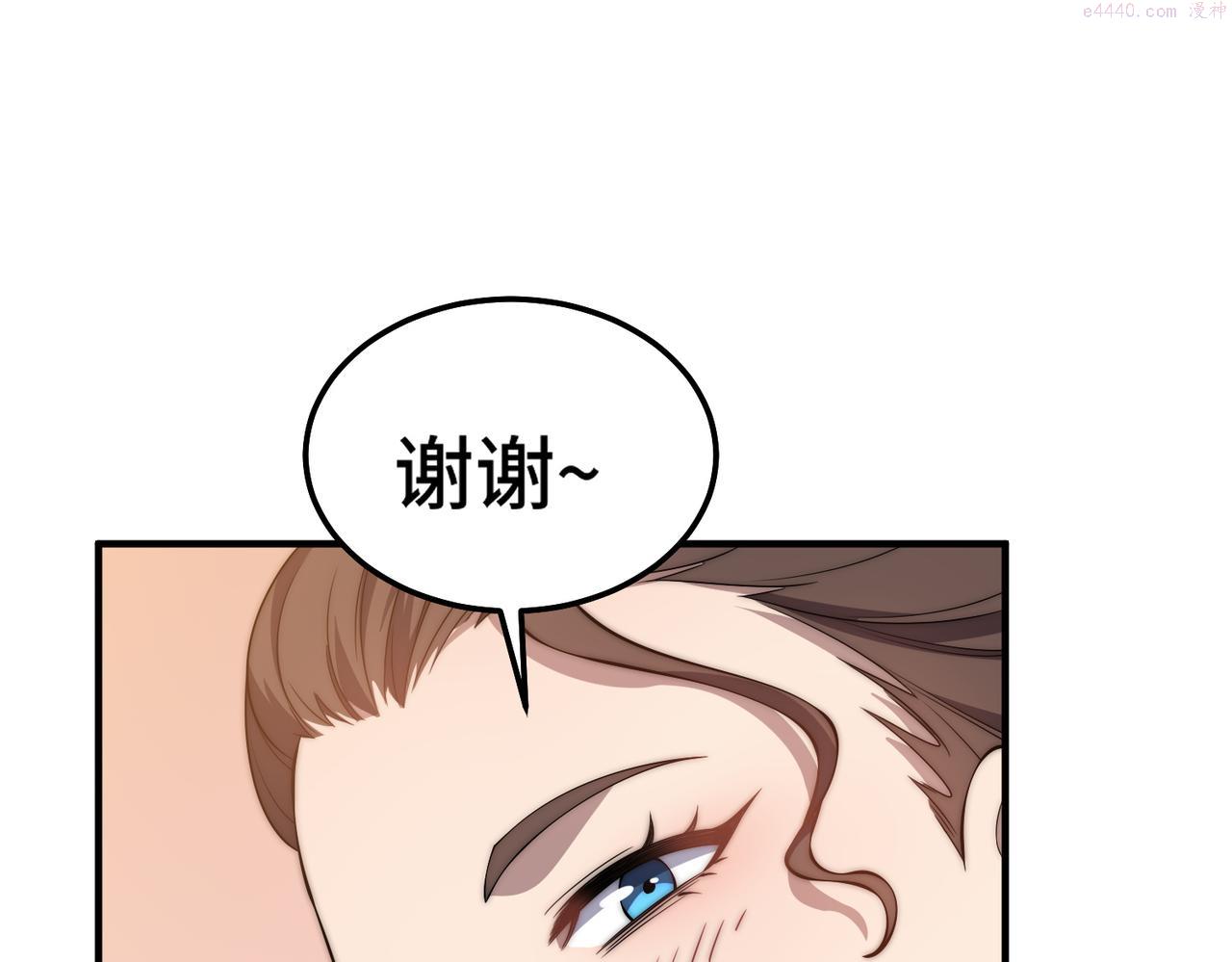 开挂玩家从0升级漫画,第6话 巨龙的阴谋88图