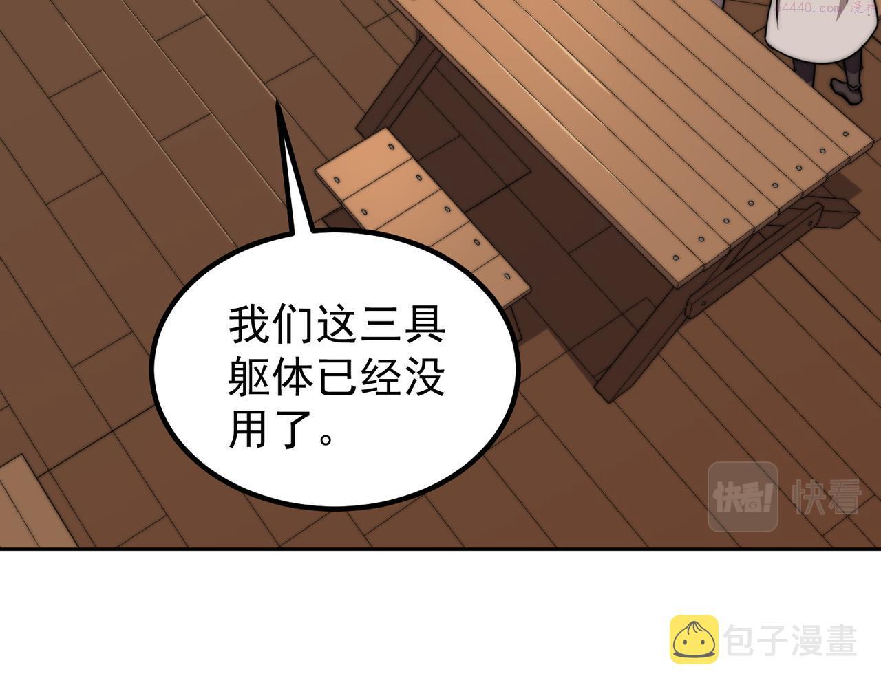 开挂玩家从0升级漫画,第7话 大雪崩50图