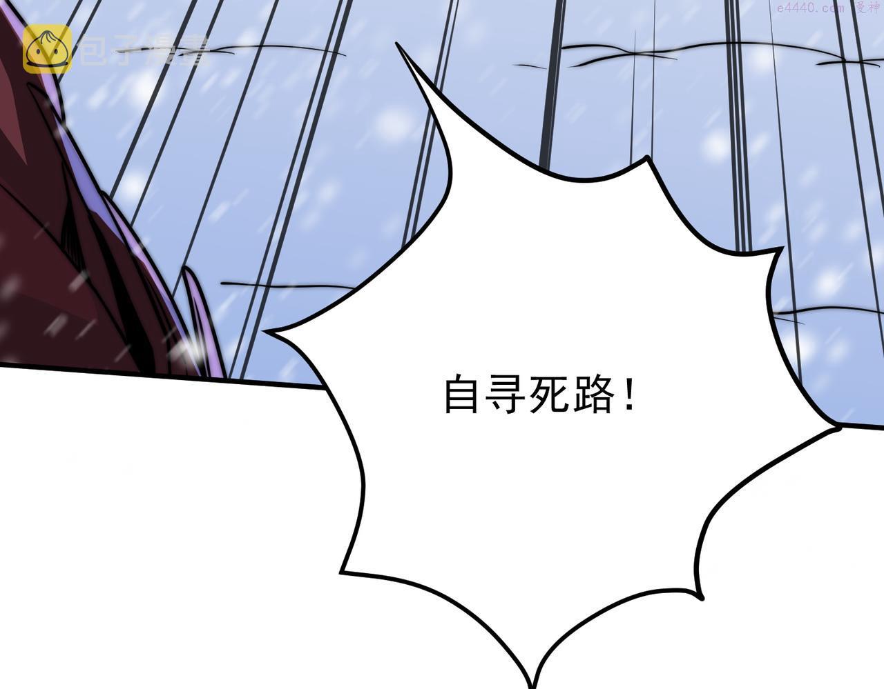 开挂玩家从0升级漫画,第9话 战神墨菲隆12图