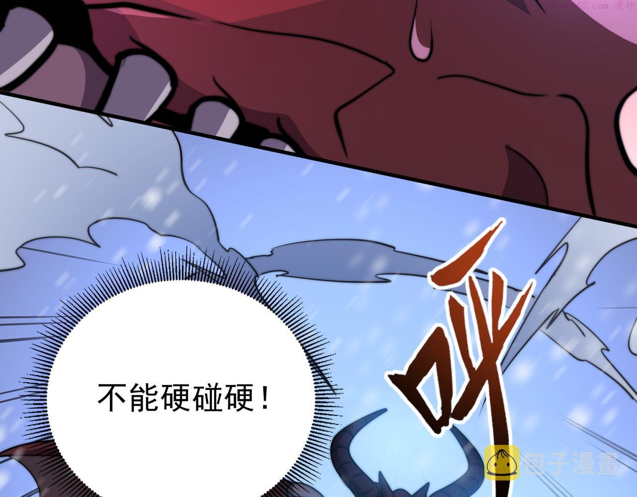 开挂玩家从0升级漫画,第9话 战神墨菲隆19图