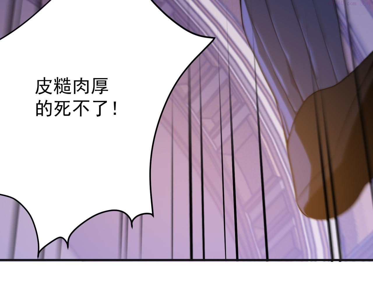 开挂玩家从0升级漫画,第10话 命运交付145图