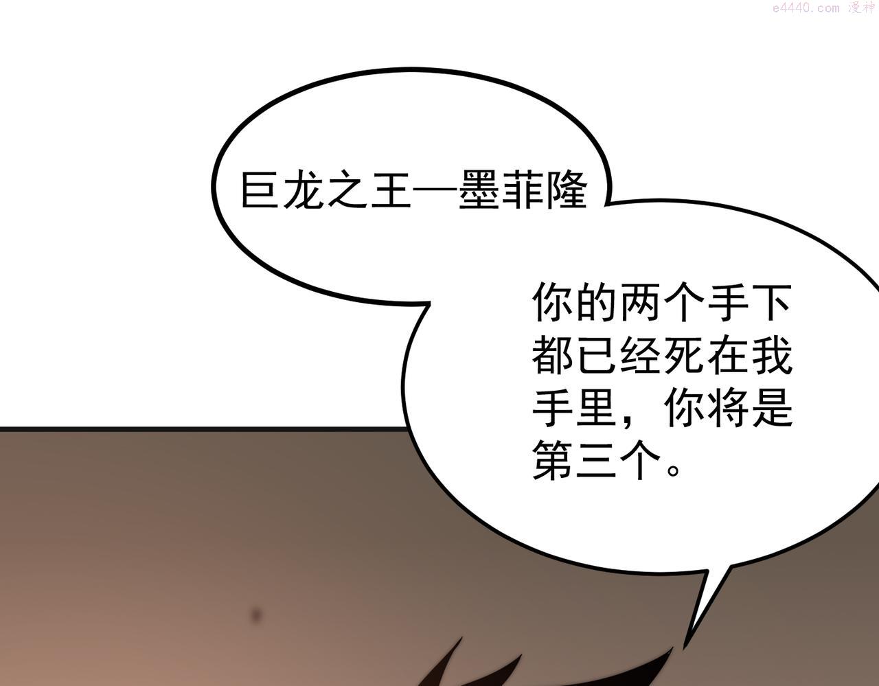 开挂玩家从0升级漫画,第10话 命运交付149图