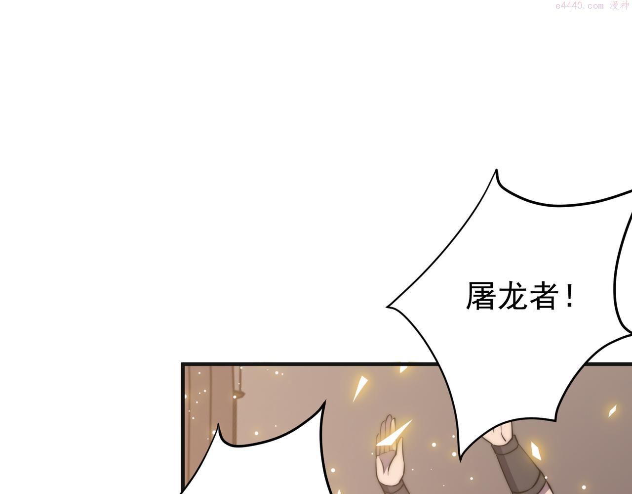 开挂玩家从0升级漫画,第10话 命运交付152图