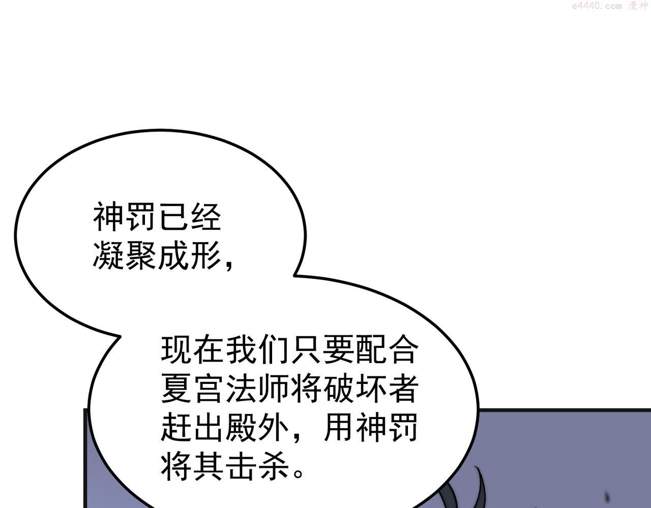 开挂玩家从0升级漫画,第10话 命运交付165图