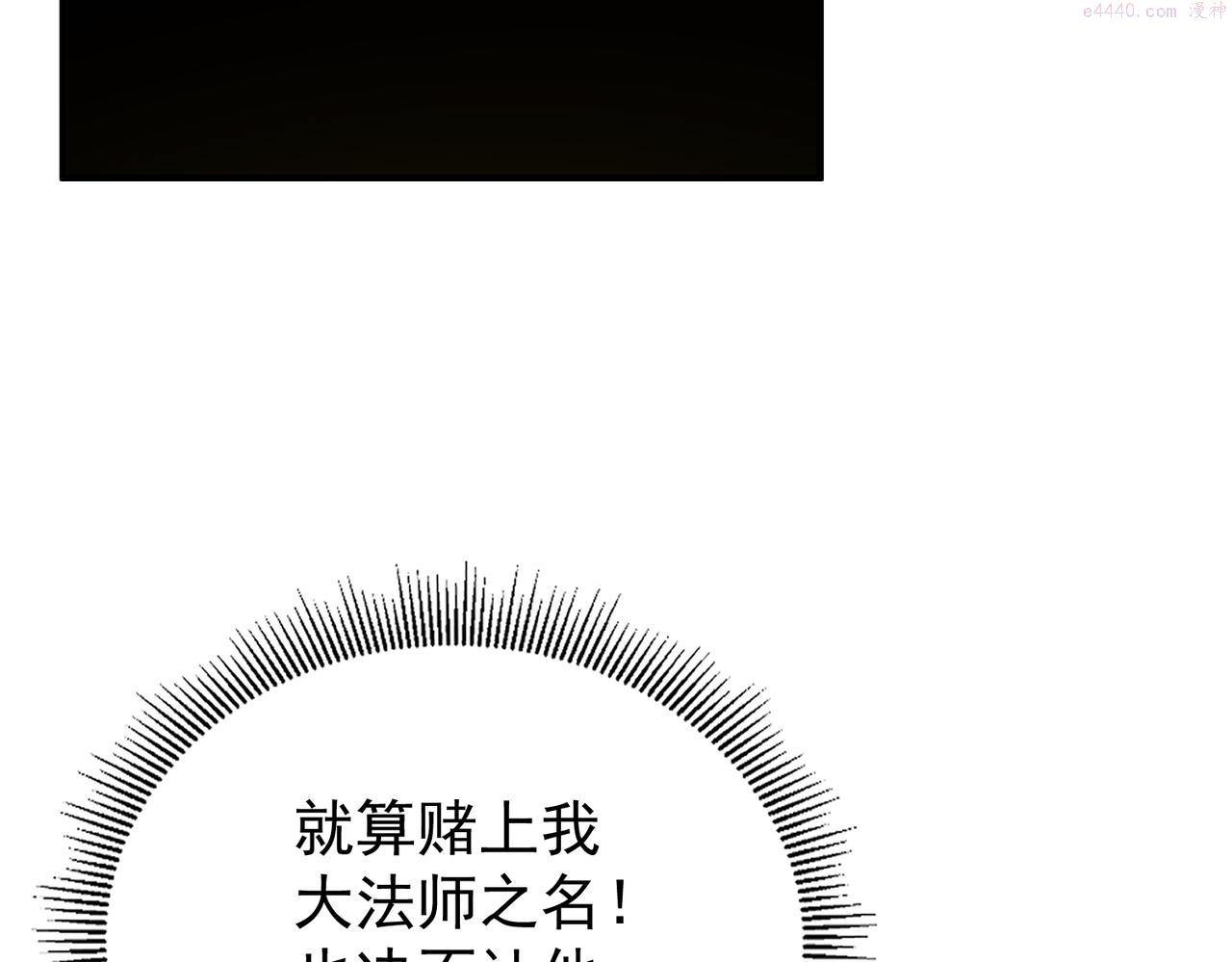 开挂玩家从0升级漫画,第10话 命运交付16图