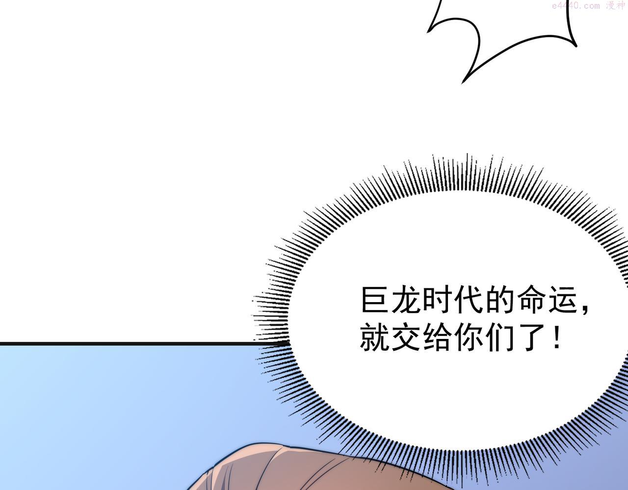 开挂玩家从0升级漫画,第10话 命运交付182图