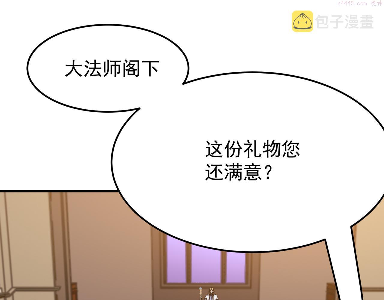 开挂玩家从0升级漫画,第10话 命运交付35图