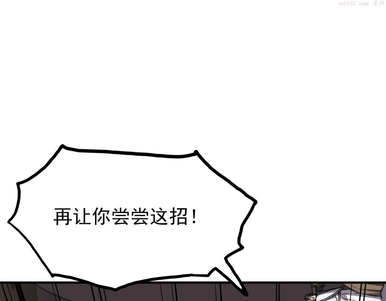 开挂玩家从0升级漫画,第10话 命运交付69图