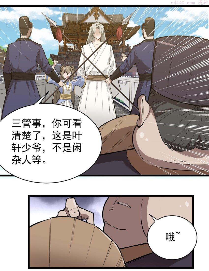 开局觉醒吞噬系统一口气看完漫画,02 前辈，莫欺少年穷！17图