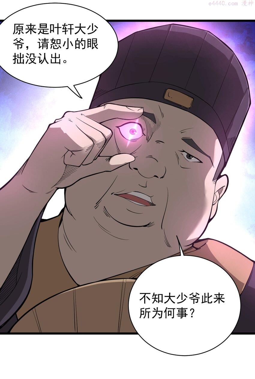 开局觉醒吞噬系统一口气看完漫画,02 前辈，莫欺少年穷！18图