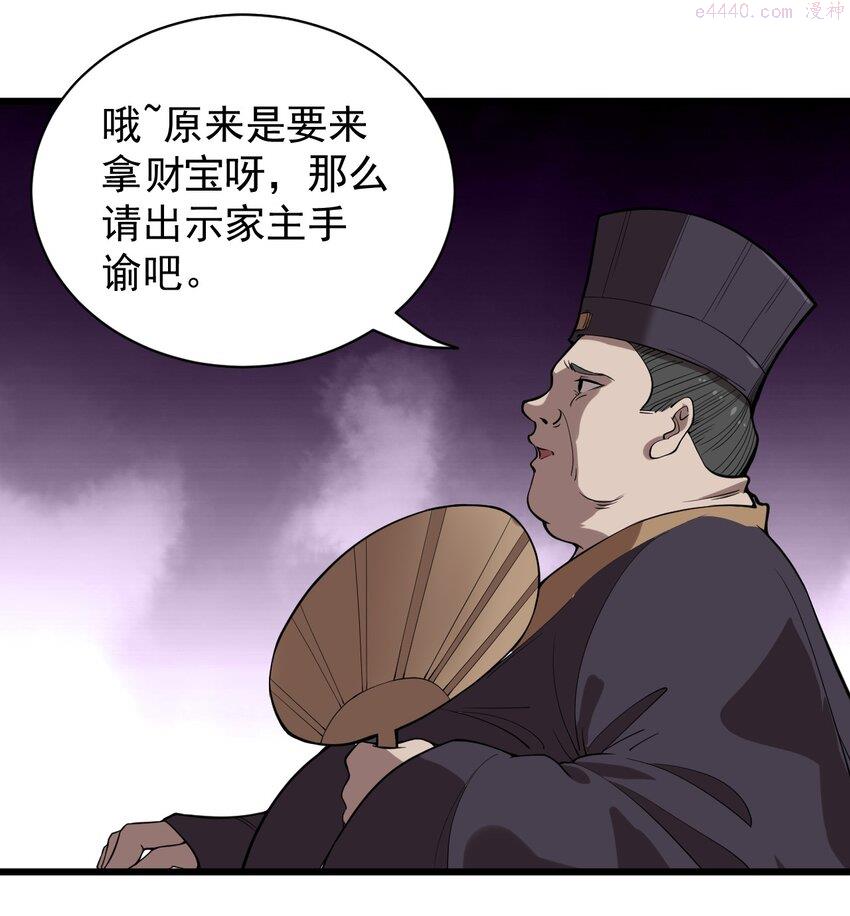 开局觉醒吞噬系统一口气看完漫画,02 前辈，莫欺少年穷！20图