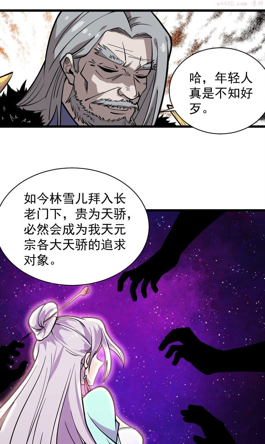 开局觉醒吞噬系统一口气看完漫画,02 前辈，莫欺少年穷！47图