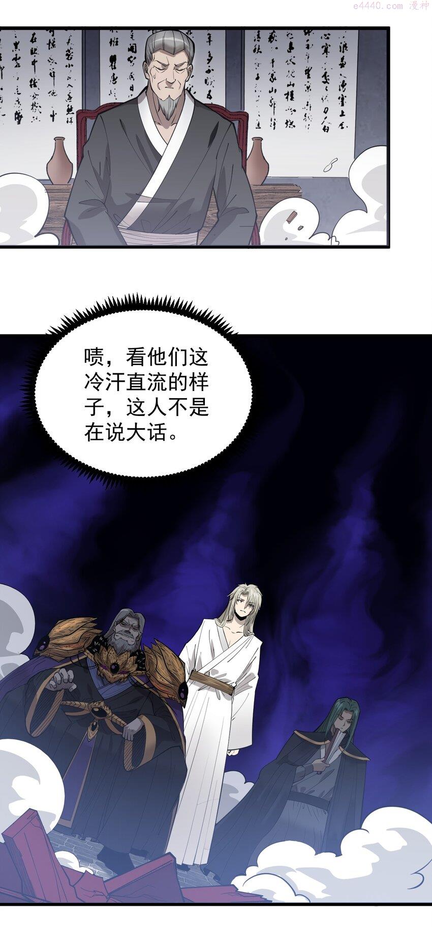 开局觉醒吞噬系统一口气看完漫画,02 前辈，莫欺少年穷！61图