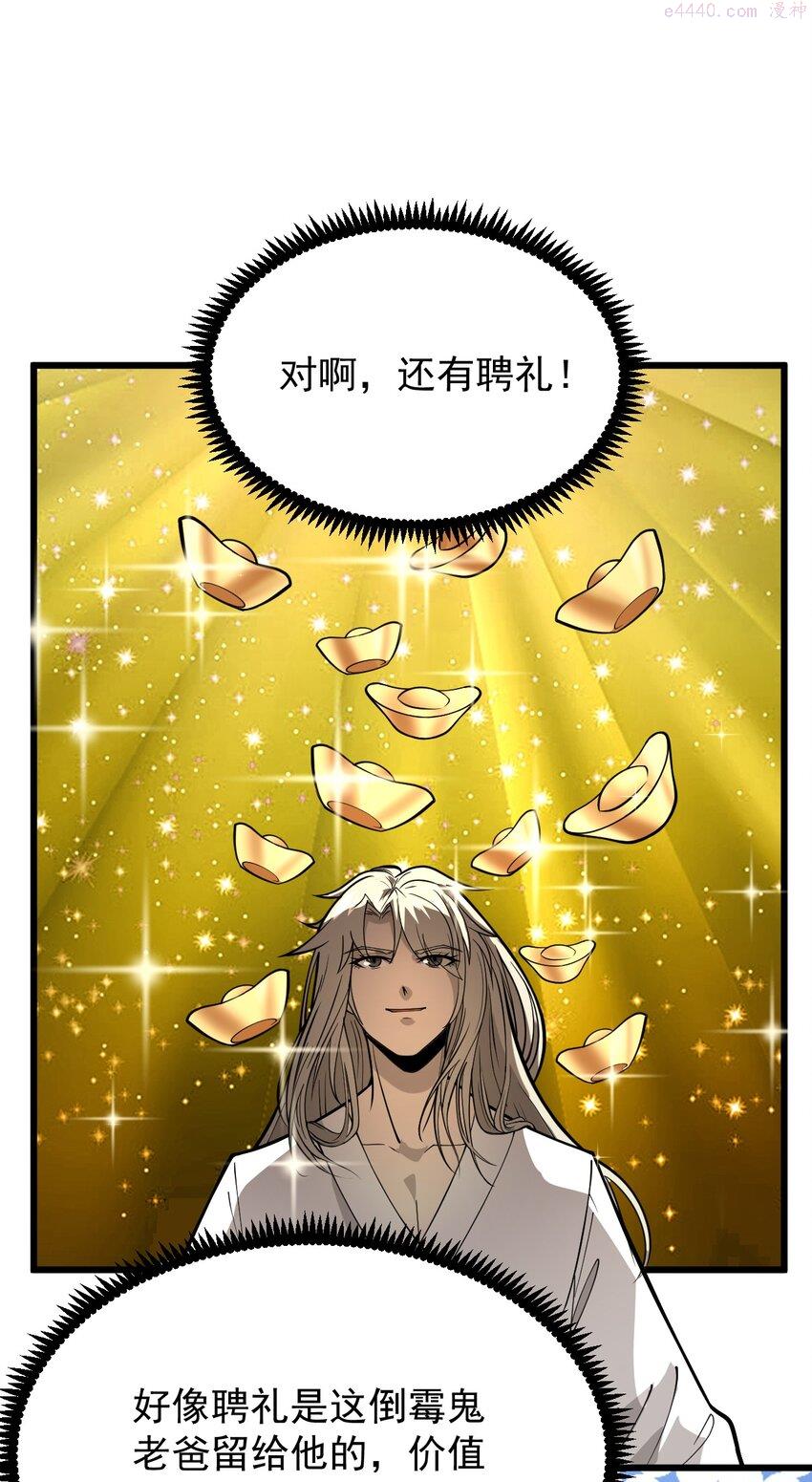 开局觉醒吞噬系统一口气看完漫画,02 前辈，莫欺少年穷！64图