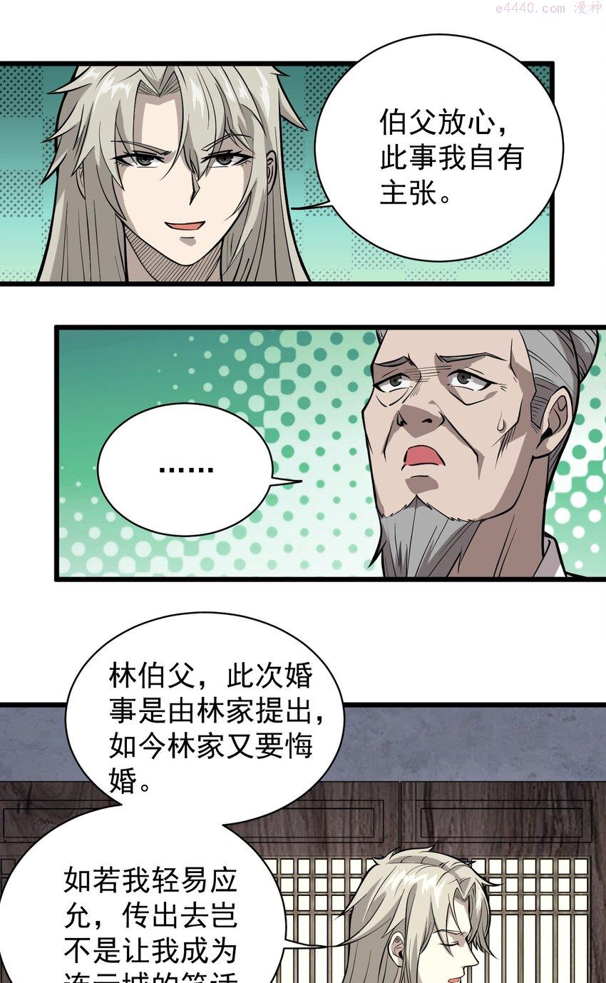 开局觉醒吞噬系统一口气看完漫画,02 前辈，莫欺少年穷！69图