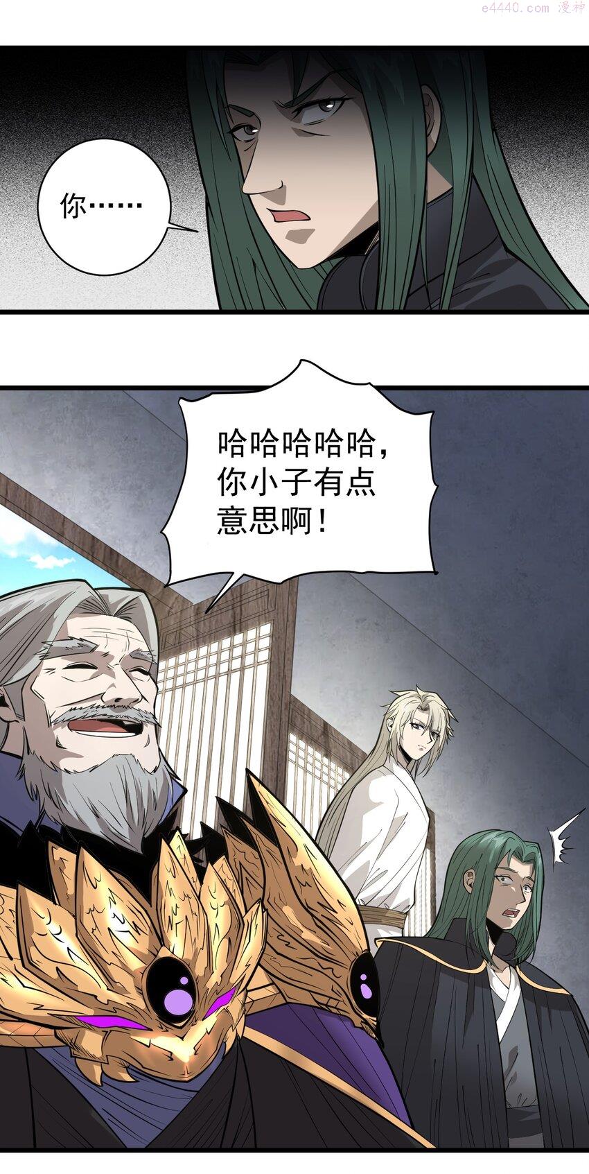 开局觉醒吞噬系统一口气看完漫画,02 前辈，莫欺少年穷！74图