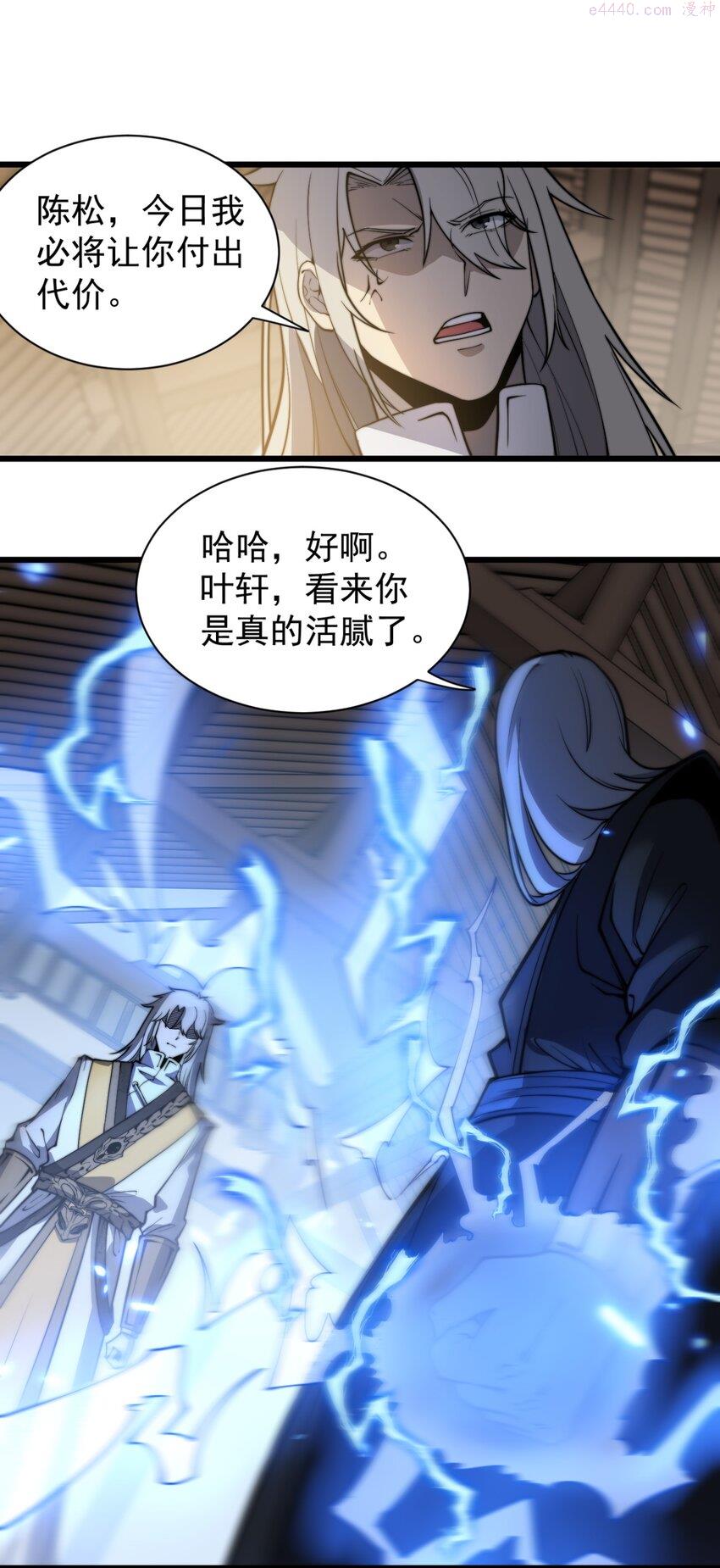 觉醒吞噬神脉的小说漫画,04 打狗你也要看主人啊！47图