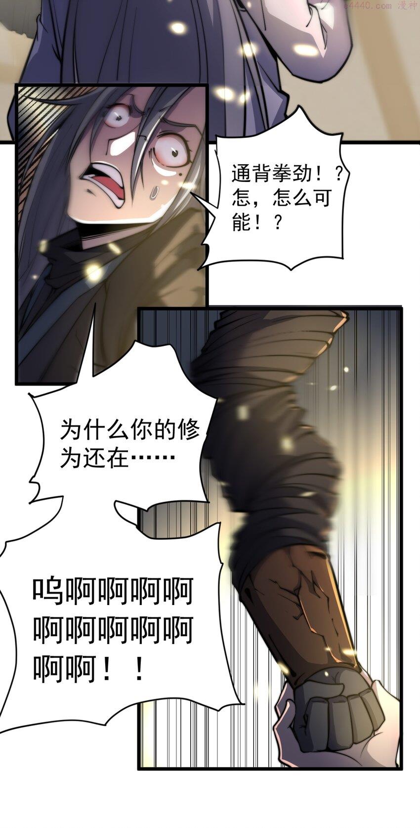 觉醒吞噬神脉的小说漫画,04 打狗你也要看主人啊！60图