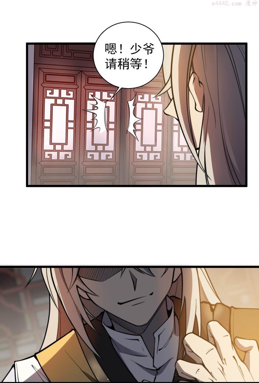 觉醒吞噬神脉的小说漫画,04 打狗你也要看主人啊！6图