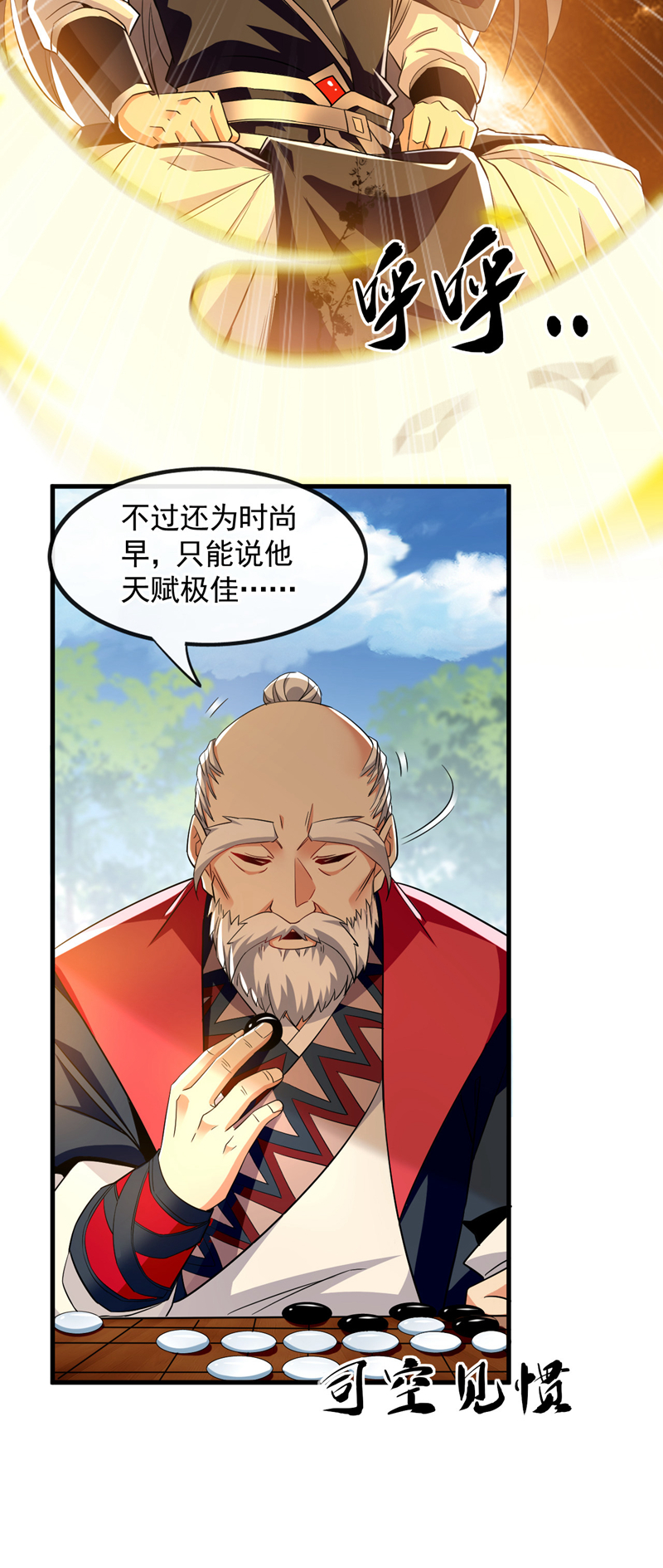 开局十个大帝都是我徒弟40漫画,第101话 赌命之行修复22图