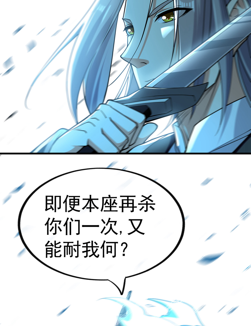 开局十个大帝都是我徒弟漫画免费阅读漫画,第102话 强者无所谓寂寞！修复7图