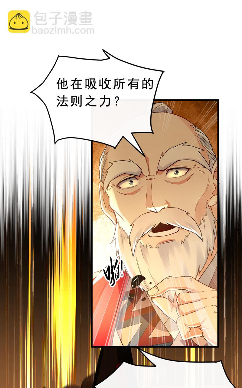 开局十个大帝都是我徒弟免费在线观看漫画,第104话 我偏要逆天而行！修复35图