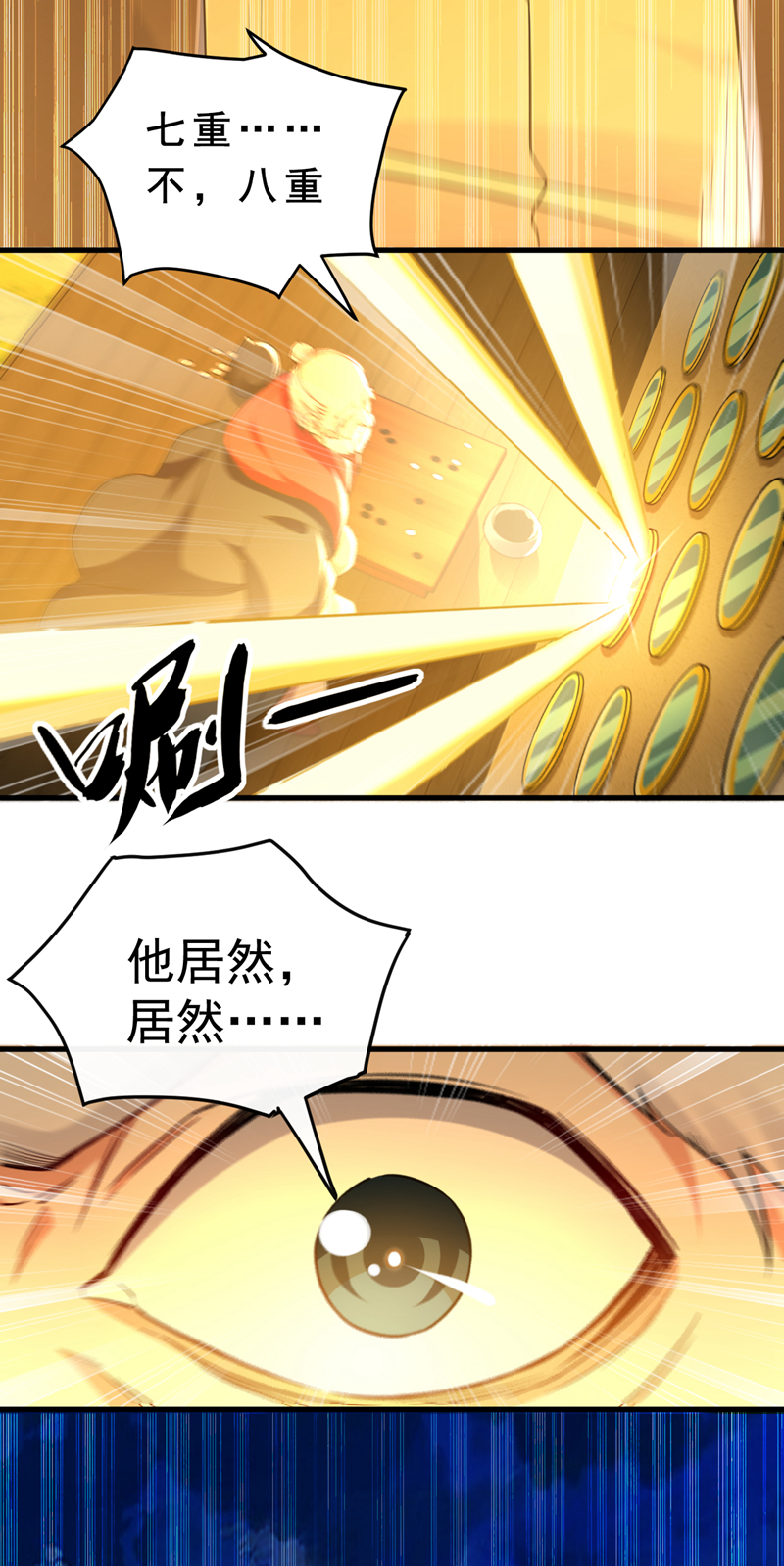 开局十个大帝都是我徒弟免费在线观看漫画,第104话 我偏要逆天而行！修复37图