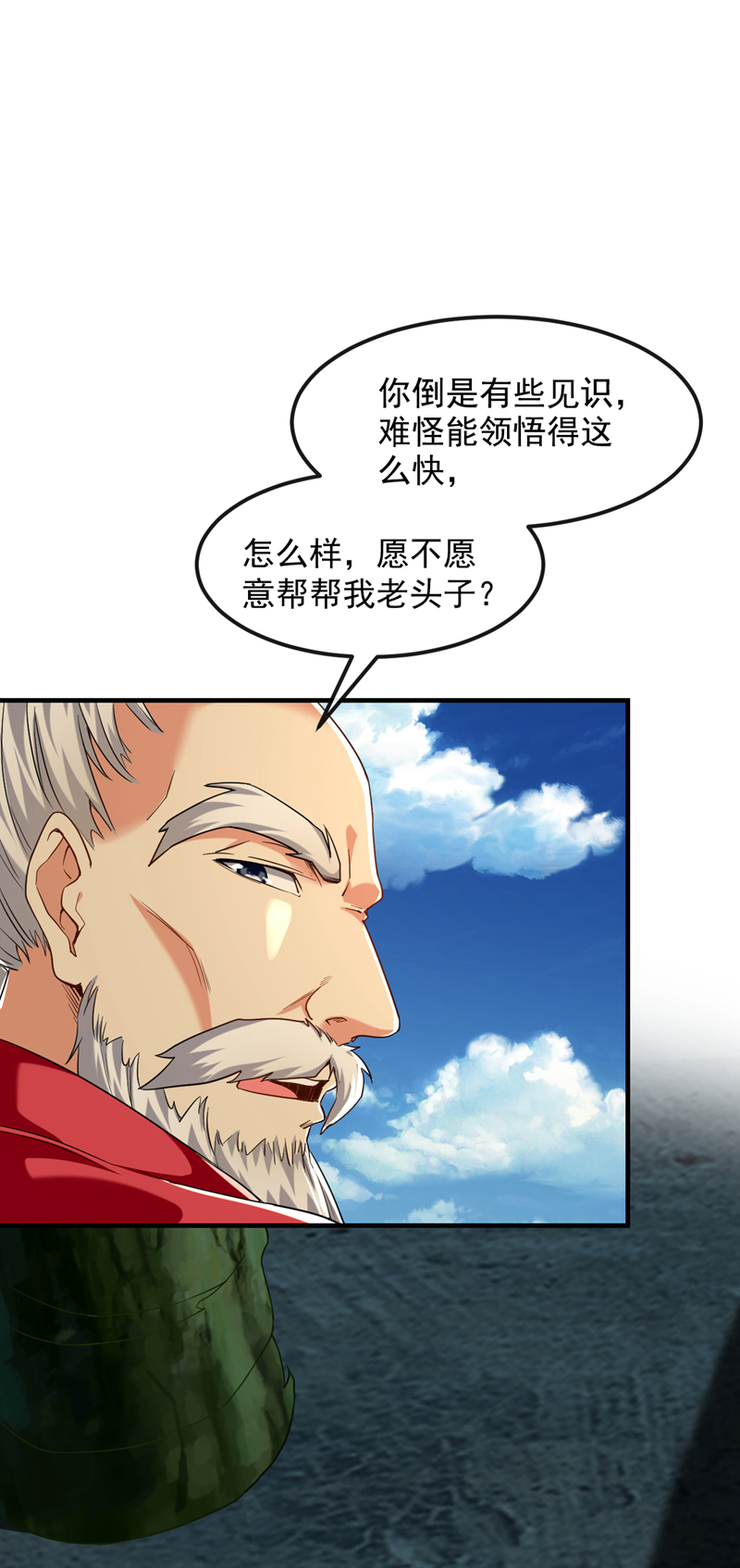 开局十个大帝都是我徒弟漫画免费阅读漫画,第105话 让我执掌圣河？修复27图