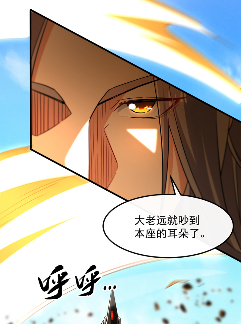 开局十个大帝都是我徒弟漫画免费阅读漫画,第105话 让我执掌圣河？修复39图