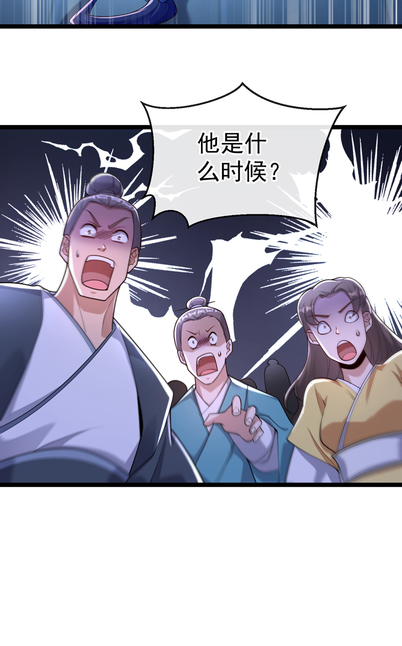 开局十个大帝都是我徒弟漫画免费阅读漫画,第108话 这就是捷径？！修复32图