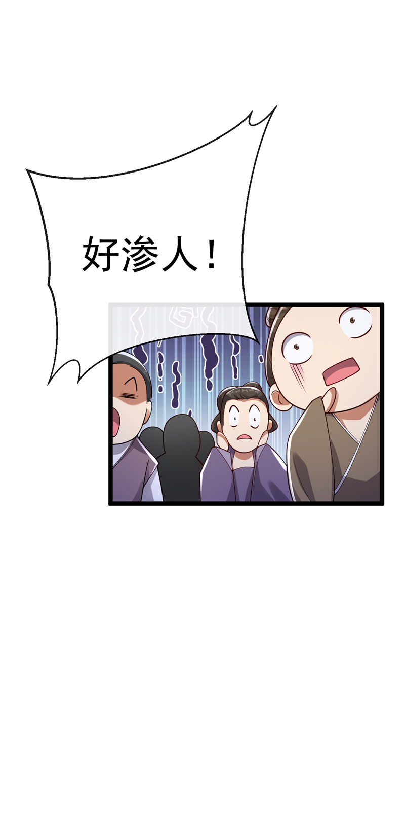 开局十个大帝都是我徒弟漫画免费阅读漫画,第108话 这就是捷径？！修复35图