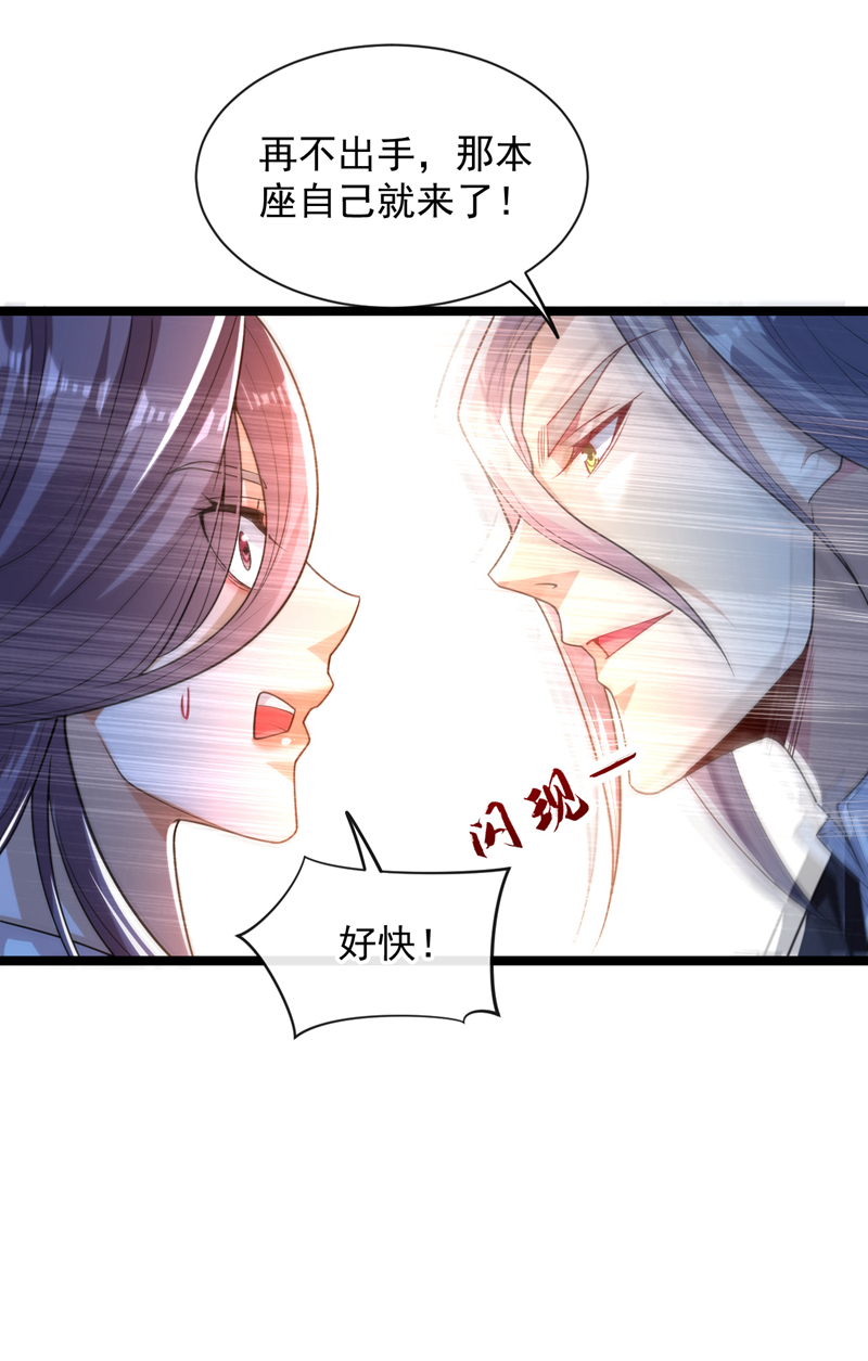 开局十个大帝都是我徒弟动漫免费漫画,第109话 到此为止吧！修复3图