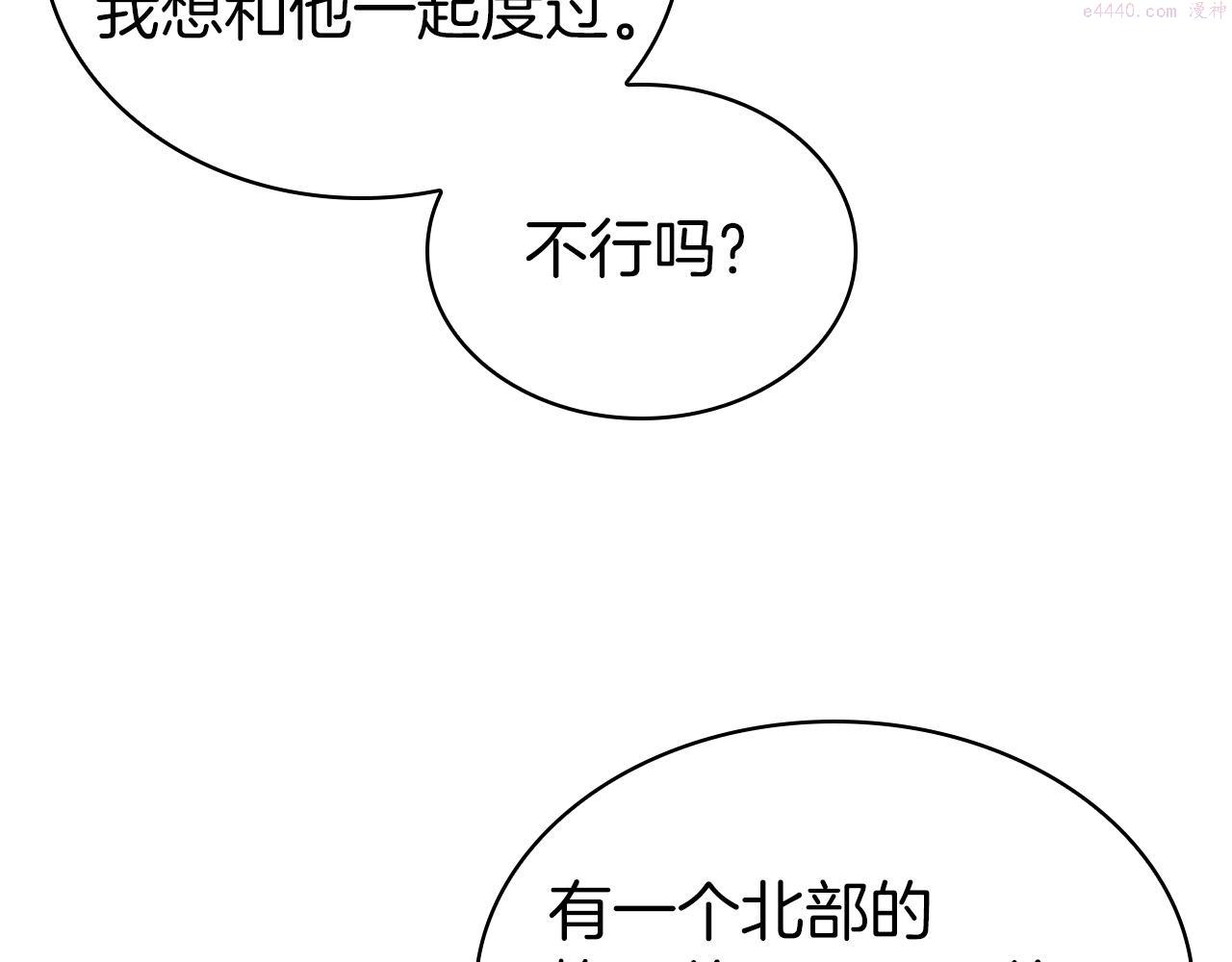 开局一座城堡的即时战略游戏漫画,第15话 皇帝的阴谋121图